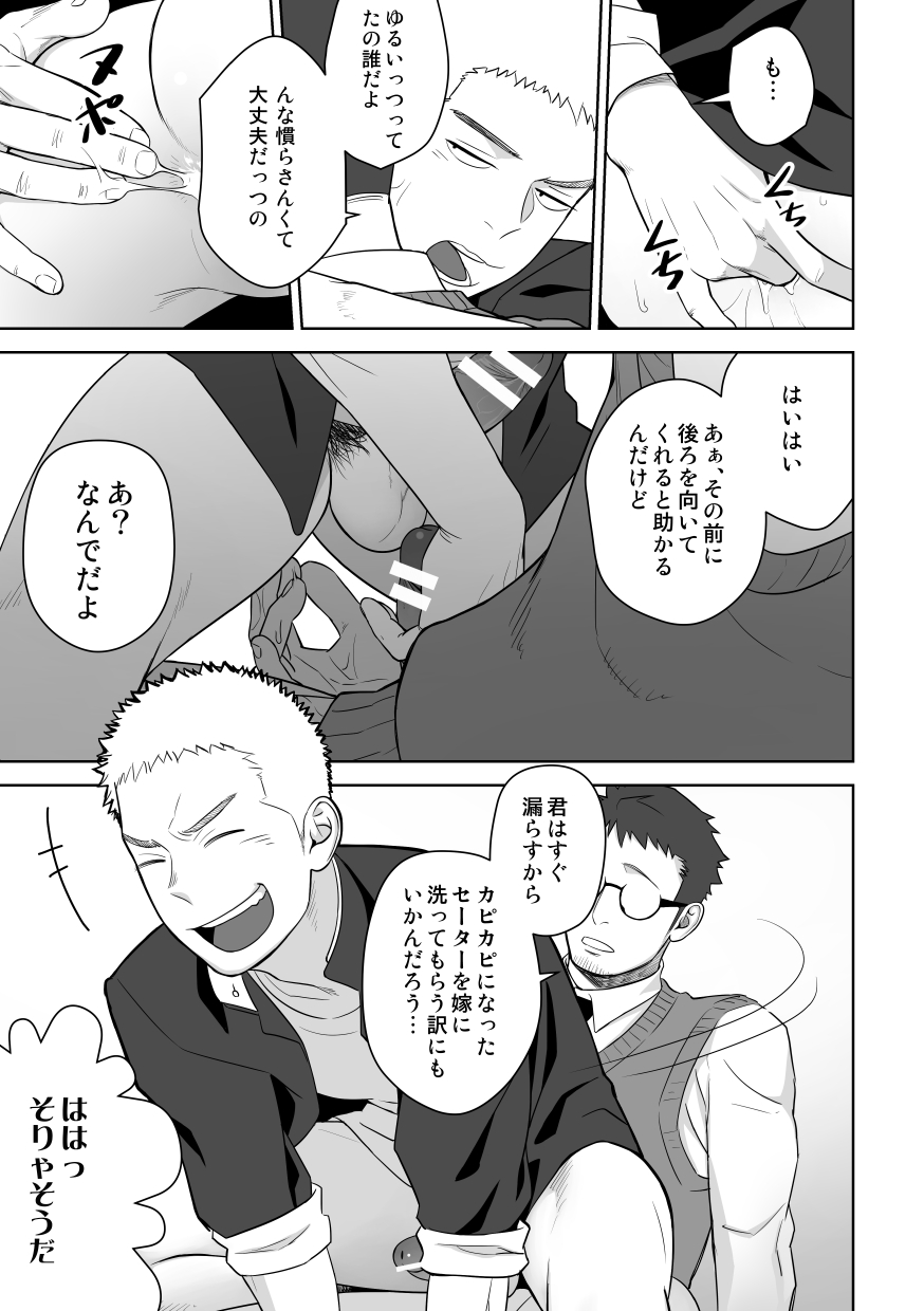 [Mentaiko (Itto)] Tabun Sore ga Love Nanjanakarou ka. 2 [Digital] page 29 full