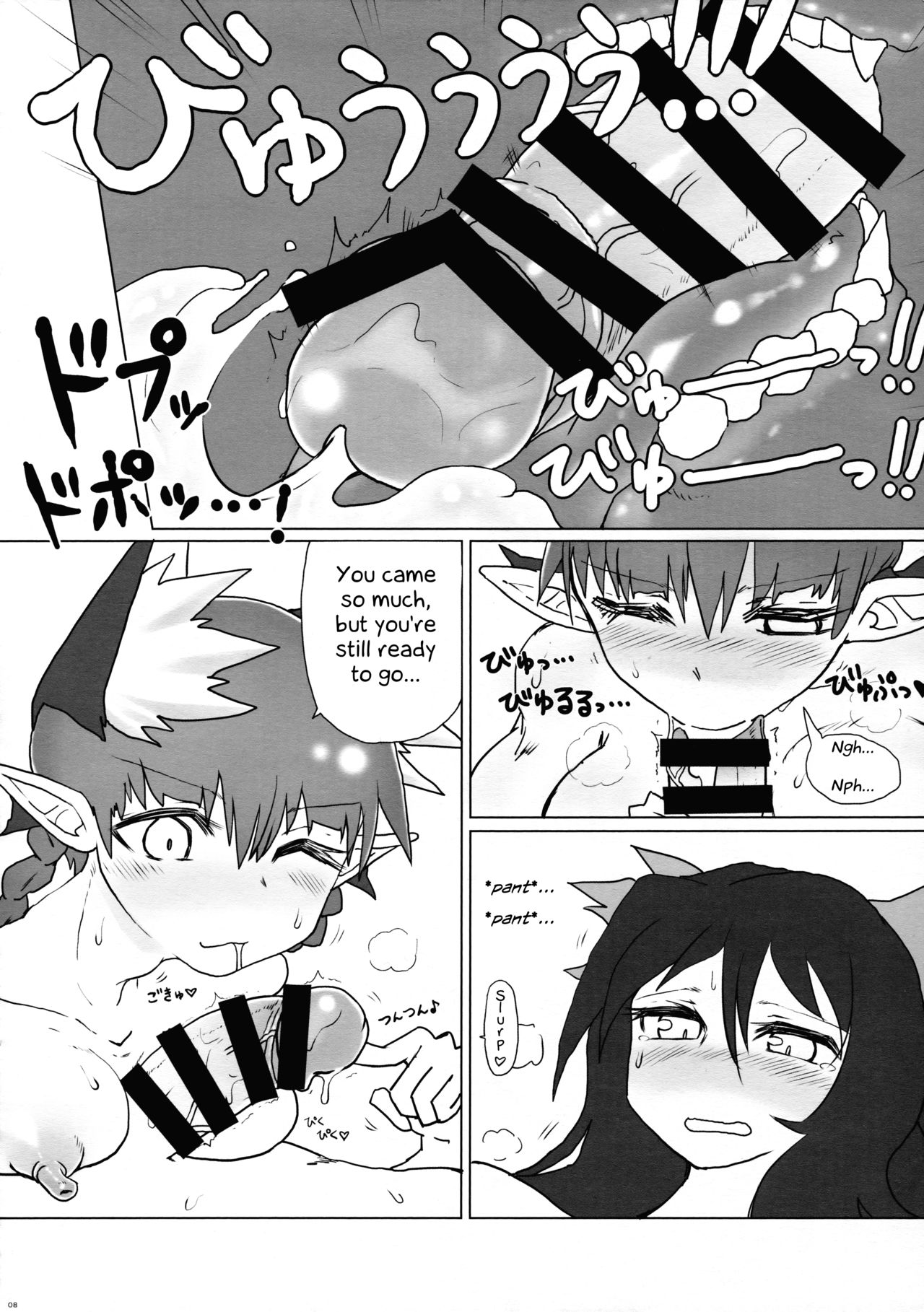 (C88) [Psychetangle (Keta)] Shizumete Choudai! Orin-chan! (Touhou Project) [English] page 8 full