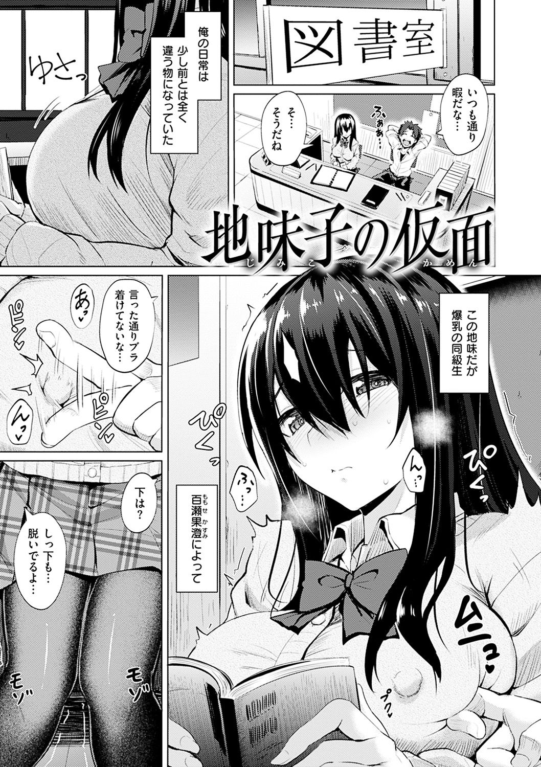 [Koppe] Amatoro Syrup - Sweet Melty Love-Syrup. [Digital] page 44 full