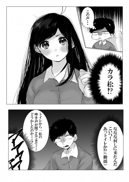 [Maternity Pink (Chiepitsu)] Sekinin Totte yo Onee-chan (Osomatsu-san) [Digital] page 6 full