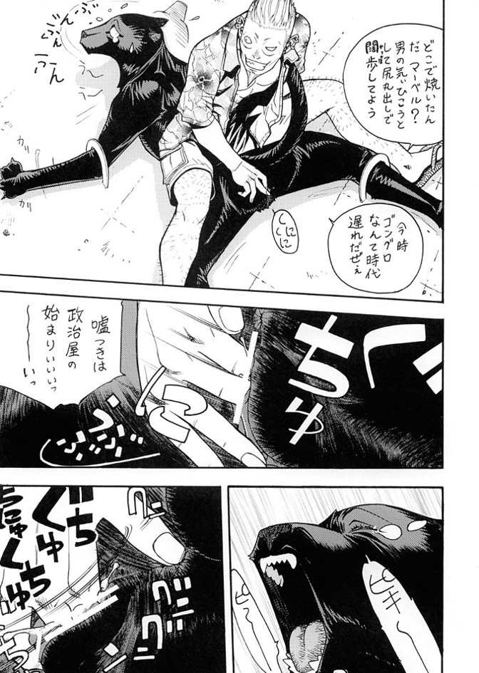 [From Japan (Aki Kyouma)] FIGHTERS GIGA COMICS FGC ROUND 5 (Final Fantasy I) page 34 full