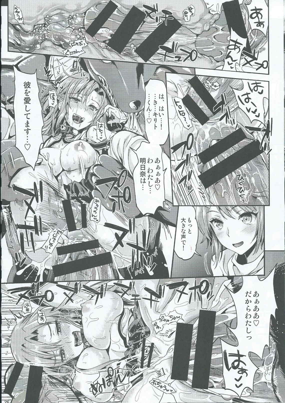 [YURIRU-RARIKA (Kojima Saya, Lazu)] Shujou Seikou 2 Bangai-hen (Sword Art Online) page 25 full