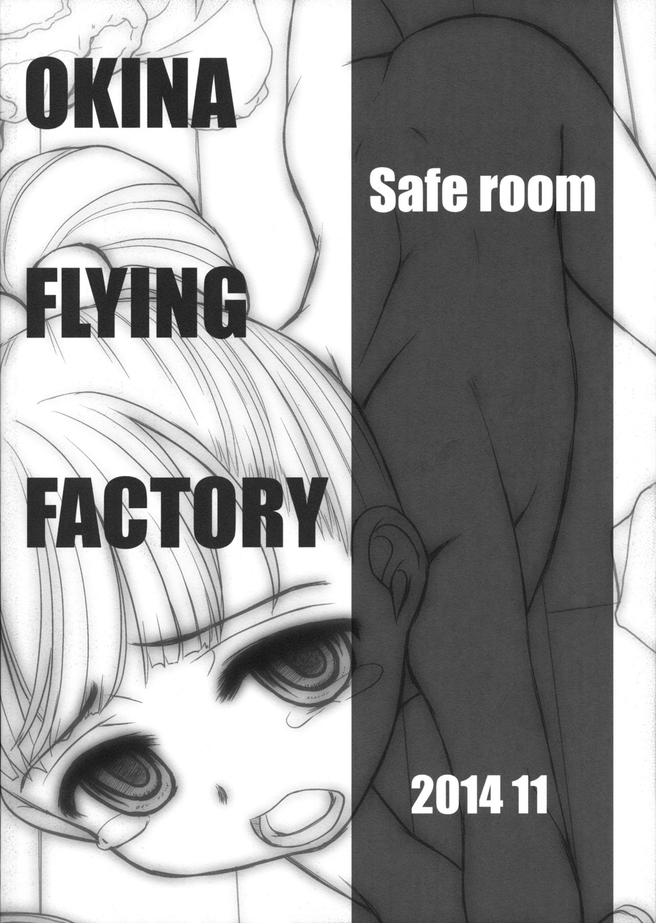 [Okina Flying Factory (OKINA)] SAFE ROOM [English] [ATF] page 26 full