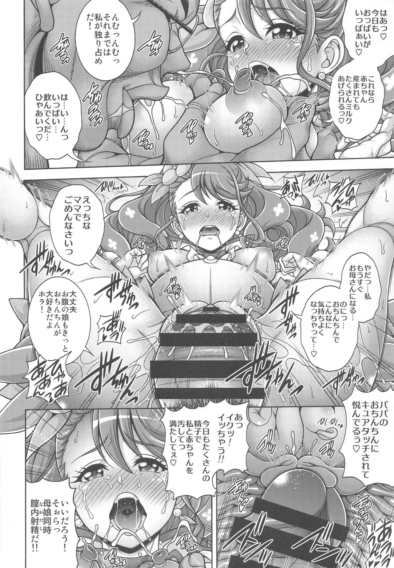 [K2 Tomo no Kai (Mizuki)] Hana no Hara x Hara (Healin' Good PreCure) page 31 full