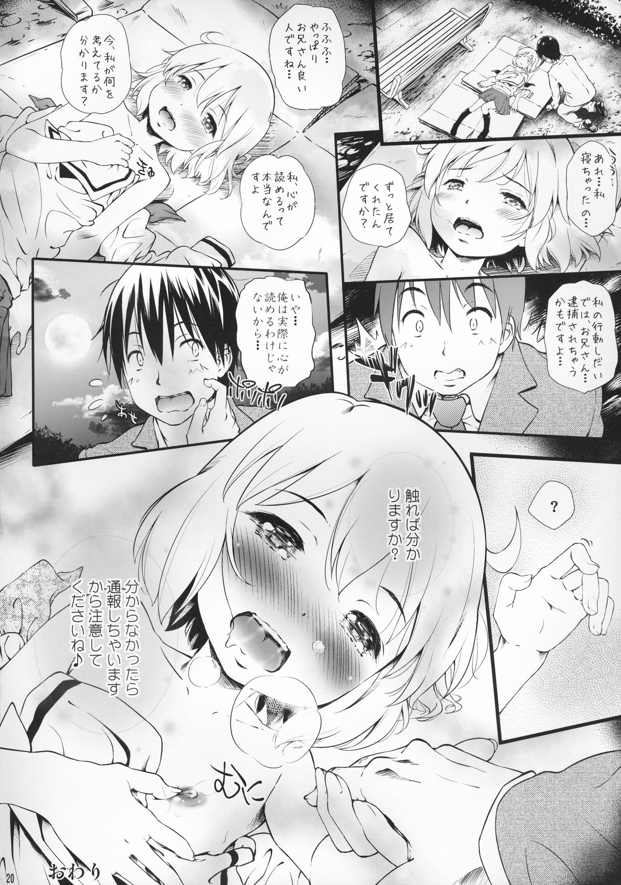 (COMIC1☆7) [Argyle check, Wanton Land Kumiai (Komame Maru)] Kotoura COLOR (Kotoura-san) page 20 full