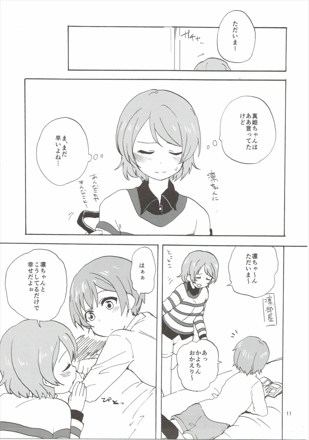 (Bokura no Love Live! 10) [Kurocan (Itsuki Kuro)] MakiRinPana Dousei Lesson 3.5 (Love Live!) page 10 full