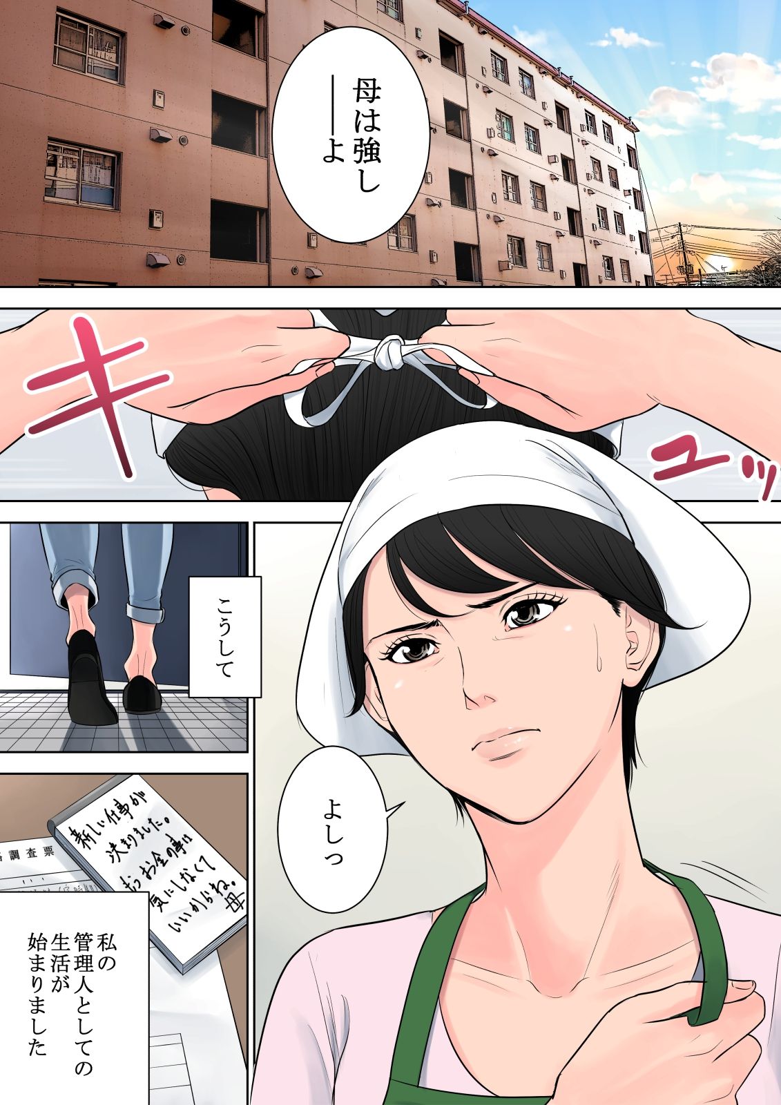 [Tamagou] Tsubakigaoka Danchi no Kanrinin [Digital] page 38 full