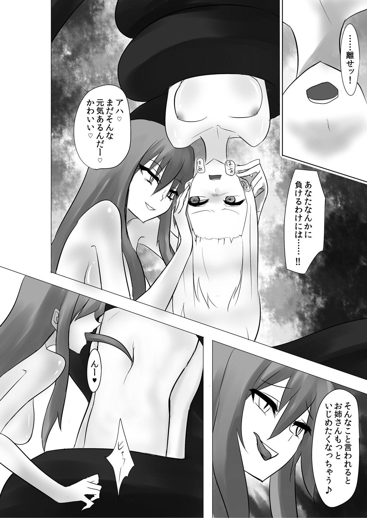 [Intondou (Stealth Moko)] Jingai Lez Rape - Lamia Hen - [Digital] page 14 full