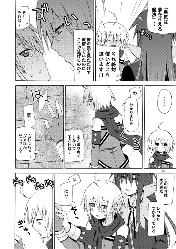 [Akunomangakarenmei (Clarin)] Akumanga-Daioh Symphonia Ratatosk no Kishi 2 (Tales of Symphonia) [Digital] page 11 full