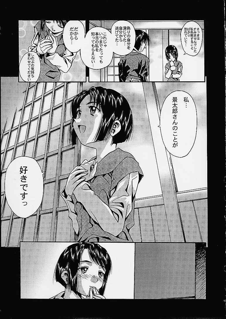 (C60) [MISS/SAIL (SOYOSOYO)] Soyosoyo's Works 3 (Various‎) page 15 full