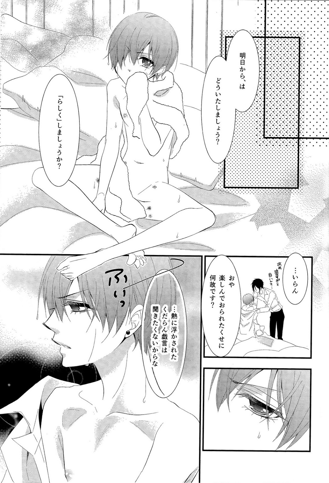 (SUPER23) [Pink Kitten (Naokichi.)] agitation (Black Butler) page 24 full