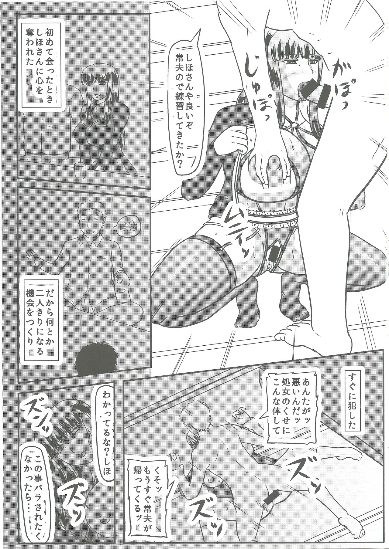 (C96) [Kyoten Heichou (Iwai Takeshi)] Gifu Joufu Iemoto (Girls und Panzer) page 4 full