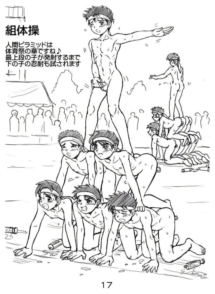 [Takenokoya] ROM 2015 Shoka - Takenoko Gakuen Undoukai Kouhen page 80 full