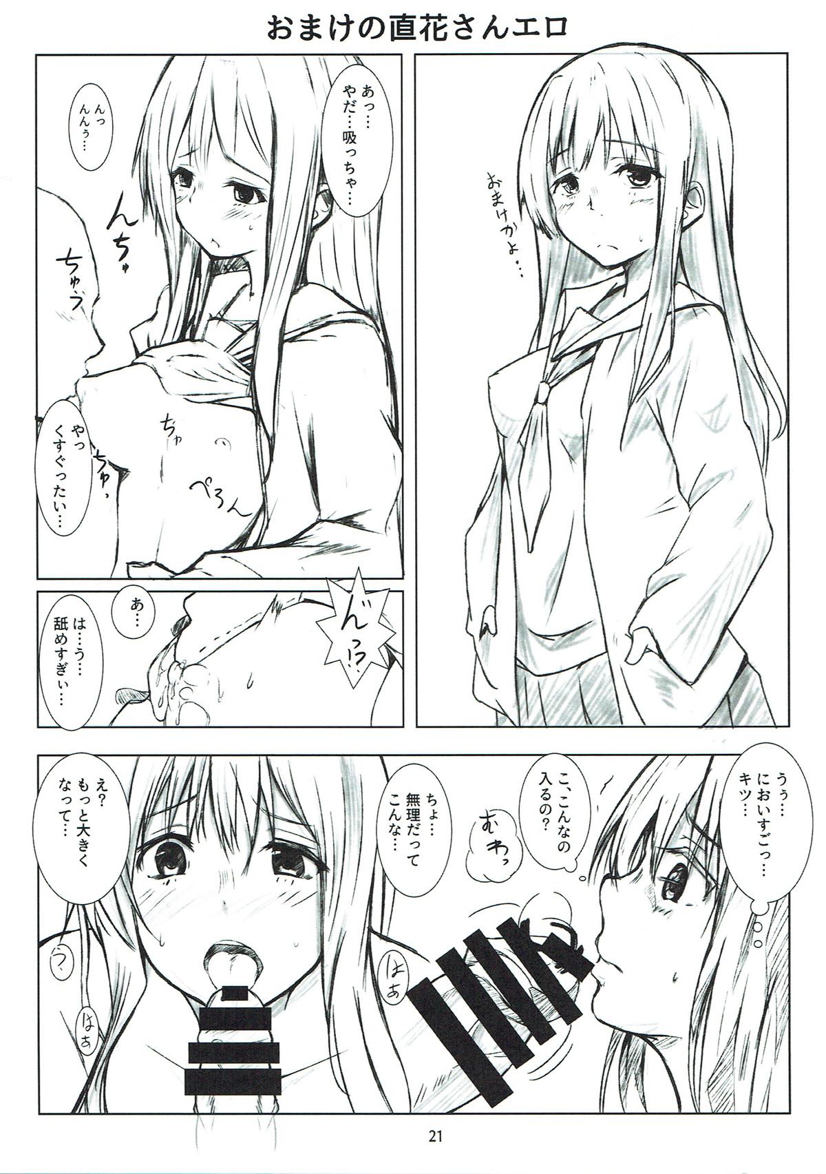 (C93) [Omocha Kaden (Beni Bana)] Nee-chan to... (Koe no Katachi) page 20 full