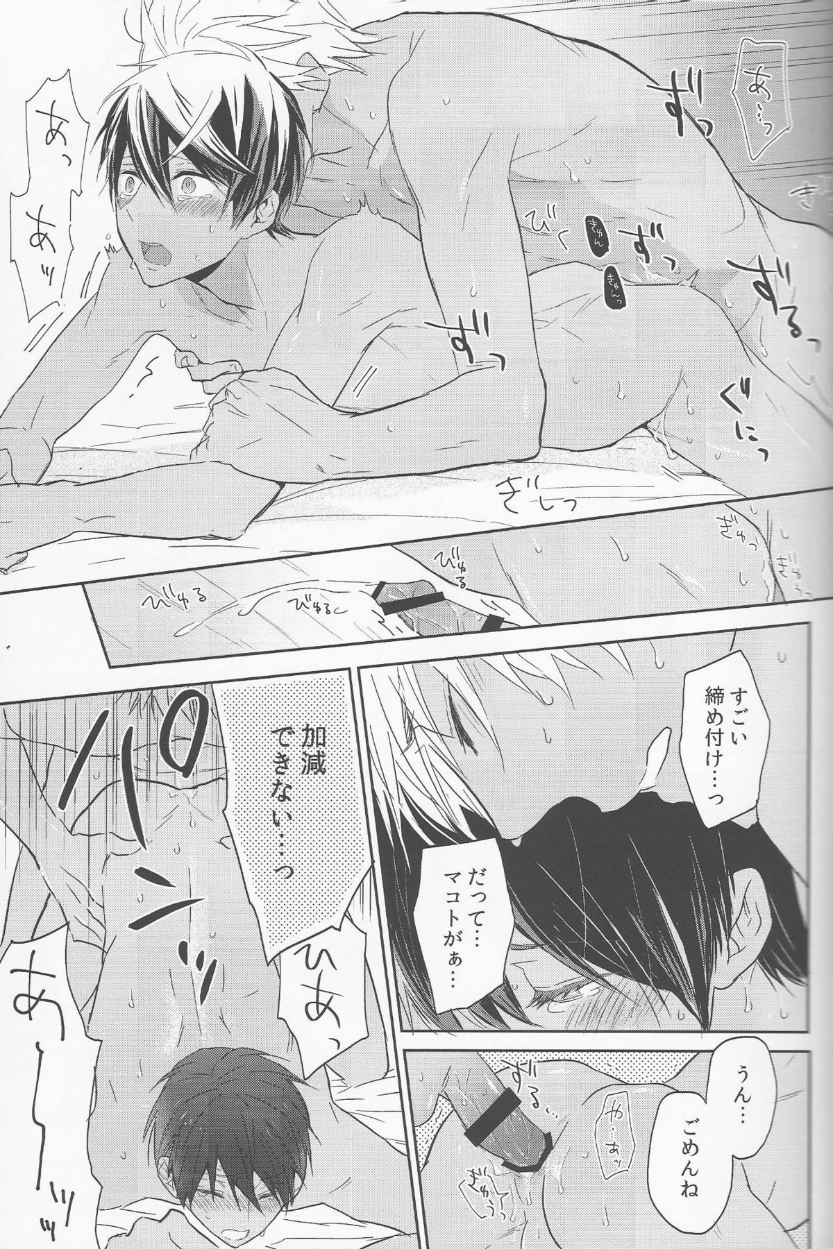 (C88) [Sneeeze (Kubu)] Koufukuna Akumu (Free!) page 45 full