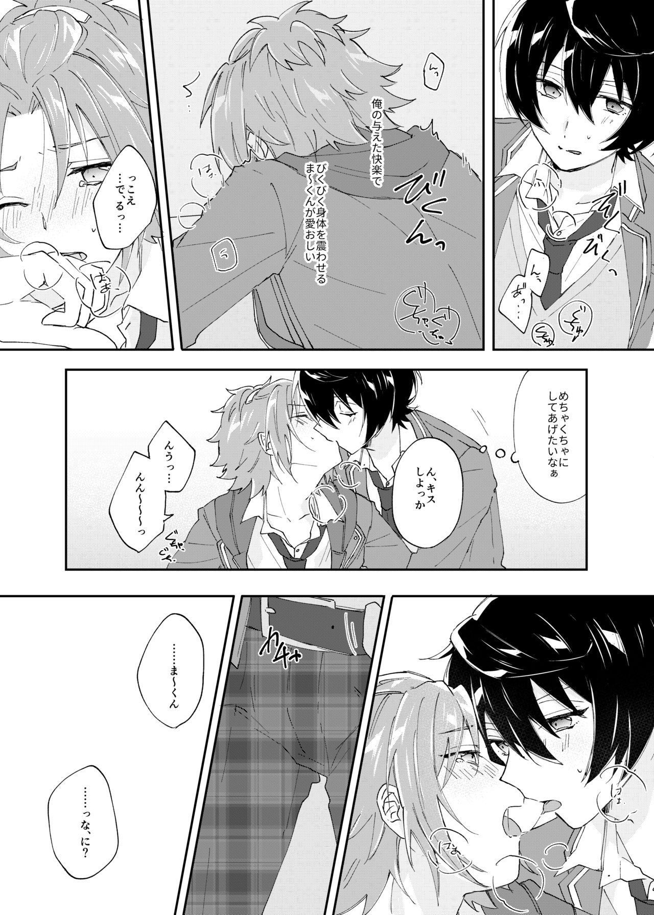 [Hoshiame (Yayoi)] Rou o Tokashite (Ensemble Stars!) [Digital] page 18 full