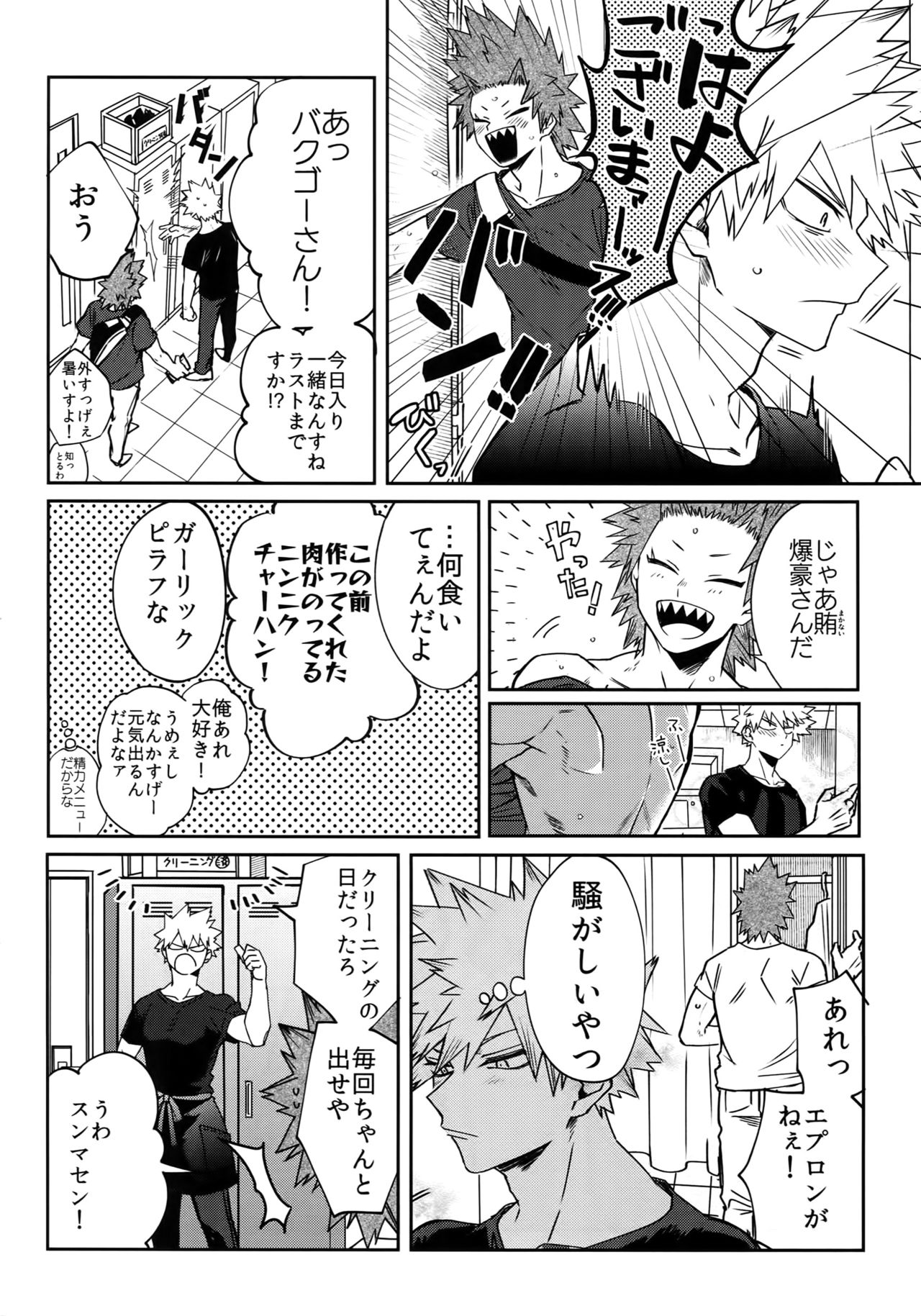 (C96) [HELLENISM (Y)] IN THE BOX (Boku no Hero Academia) page 25 full