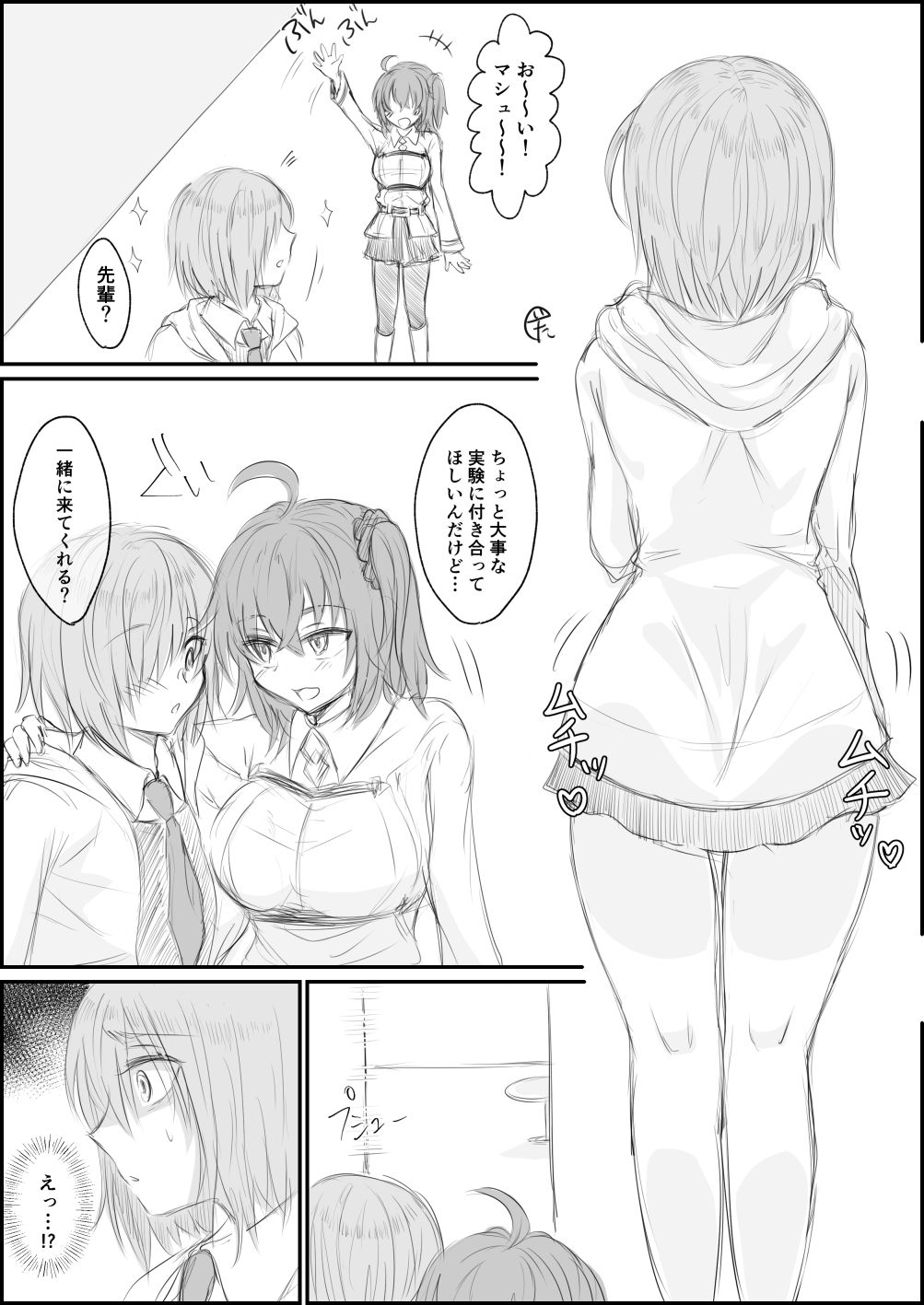 [Shounan no Tamasu] Futanari Gudako ga Mash o Haramaseyou to Suru Ohanashi (Fate/Grand Order) page 1 full