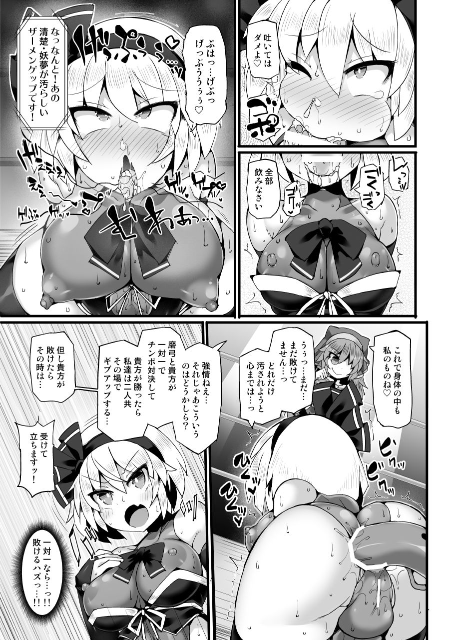 [Stapspats (Hisui)] Gensoukyou Futanari Chinpo Wrestling Ecstasy 3 - Youmu vs Mayumi & Keiki (Touhou Project) [Digital] page 14 full