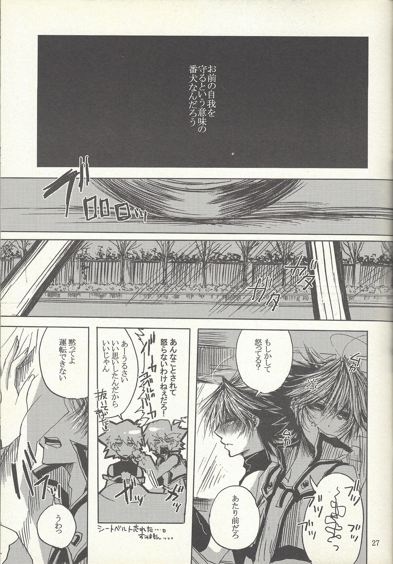 [Sōtan O, innisia (Otama Sō, Goma anko)] Dis (Yu-Gi-Oh! GX) page 26 full