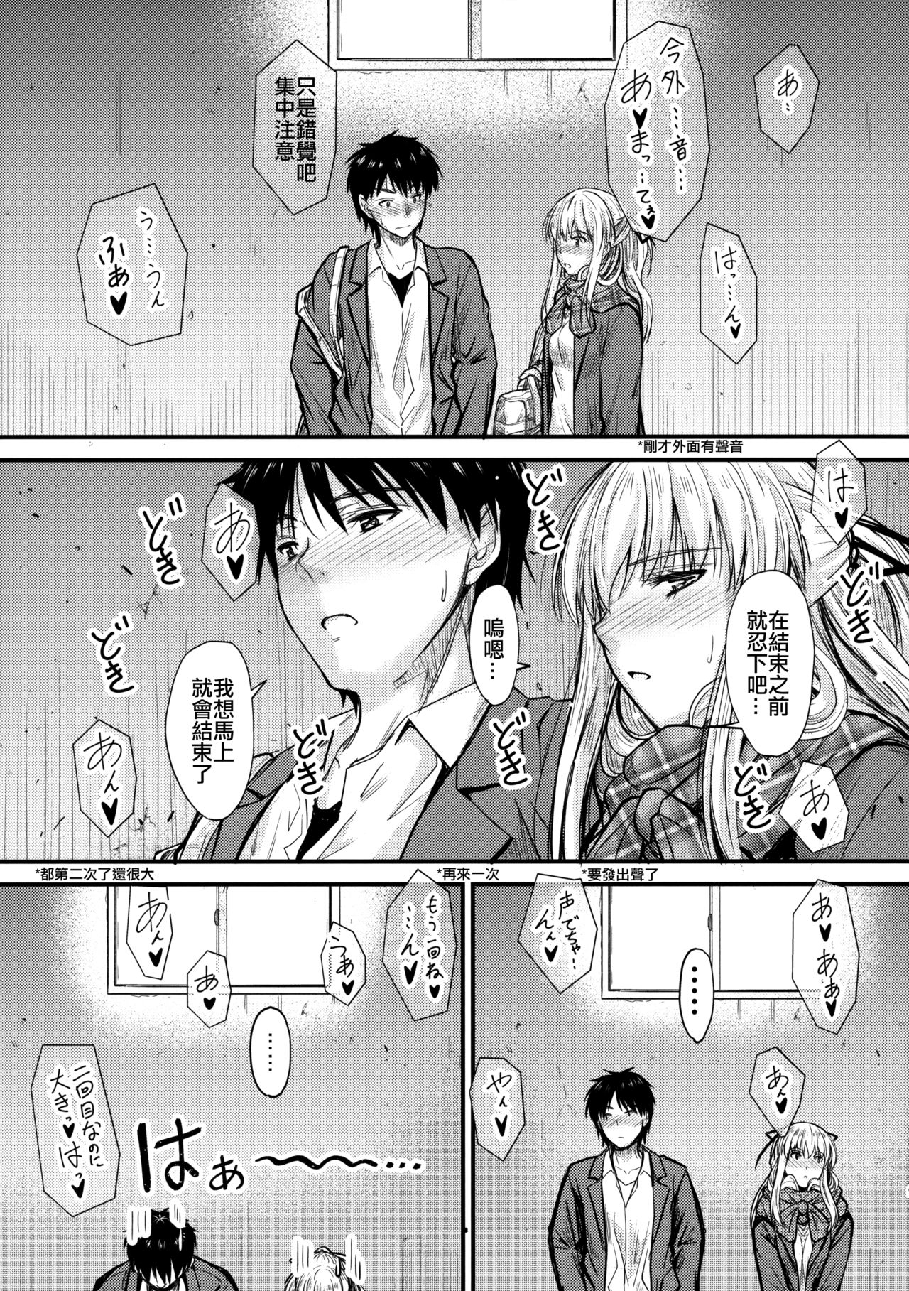 (C93) [Junk Box (Mutsuki)] Ore to Imouto no Naishogoto [Chinese] [EZR個人漢化] page 8 full