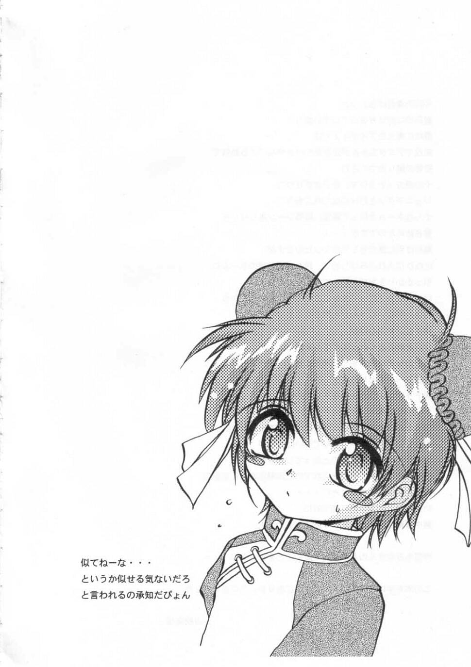 (C65) [RoriE-Do (Saeki Takao)] Kyoufu no Symbol (R.O.D THE TV) page 47 full