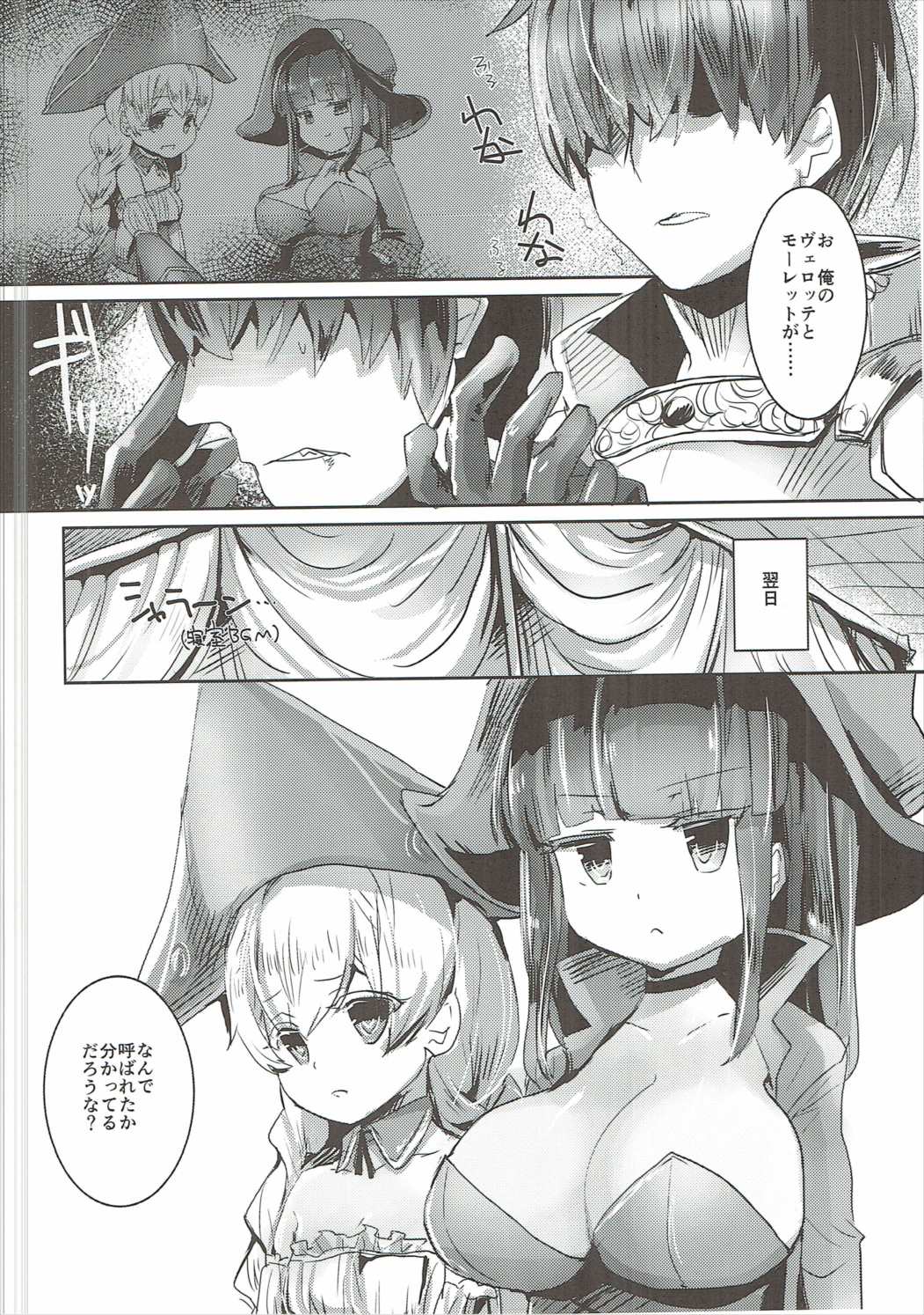 (C90) [Hermes Shobou (Yodori)] Toraware no Kaizoku to Oshioki Ouji (Sennen Sensou Aigis) page 19 full