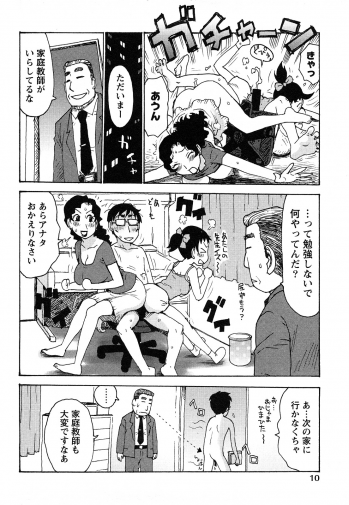 [Karma Tatsurou] Hadakana - page 13