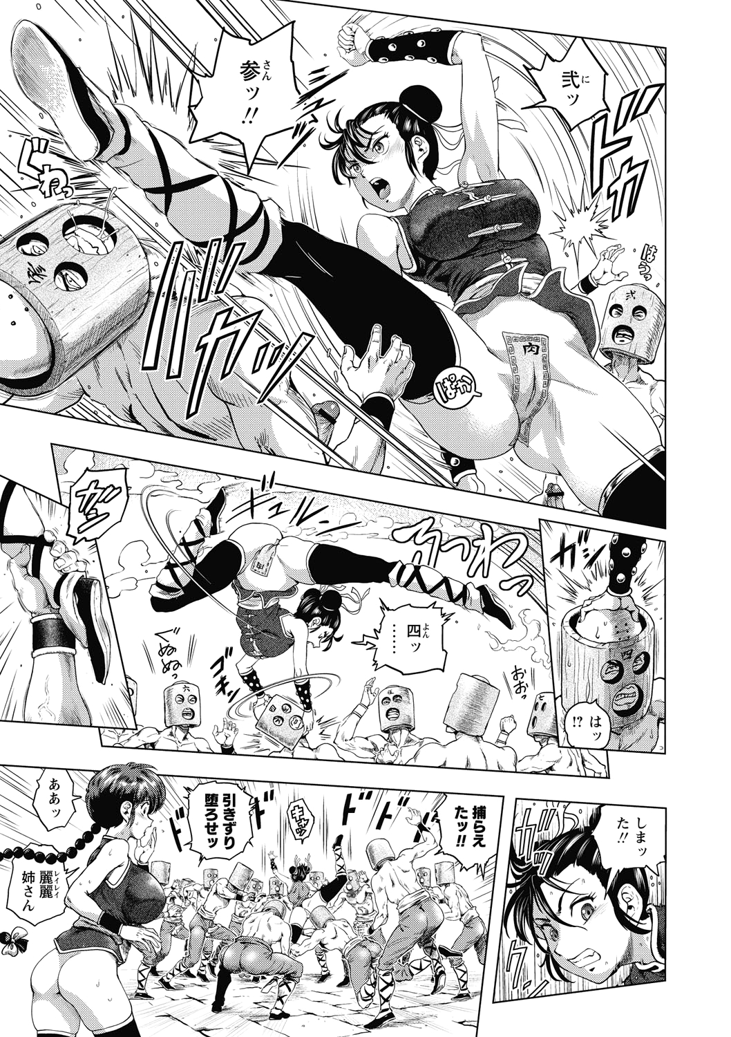 [Keso] Hikoushiki Heroine Zukan [Digital] page 29 full