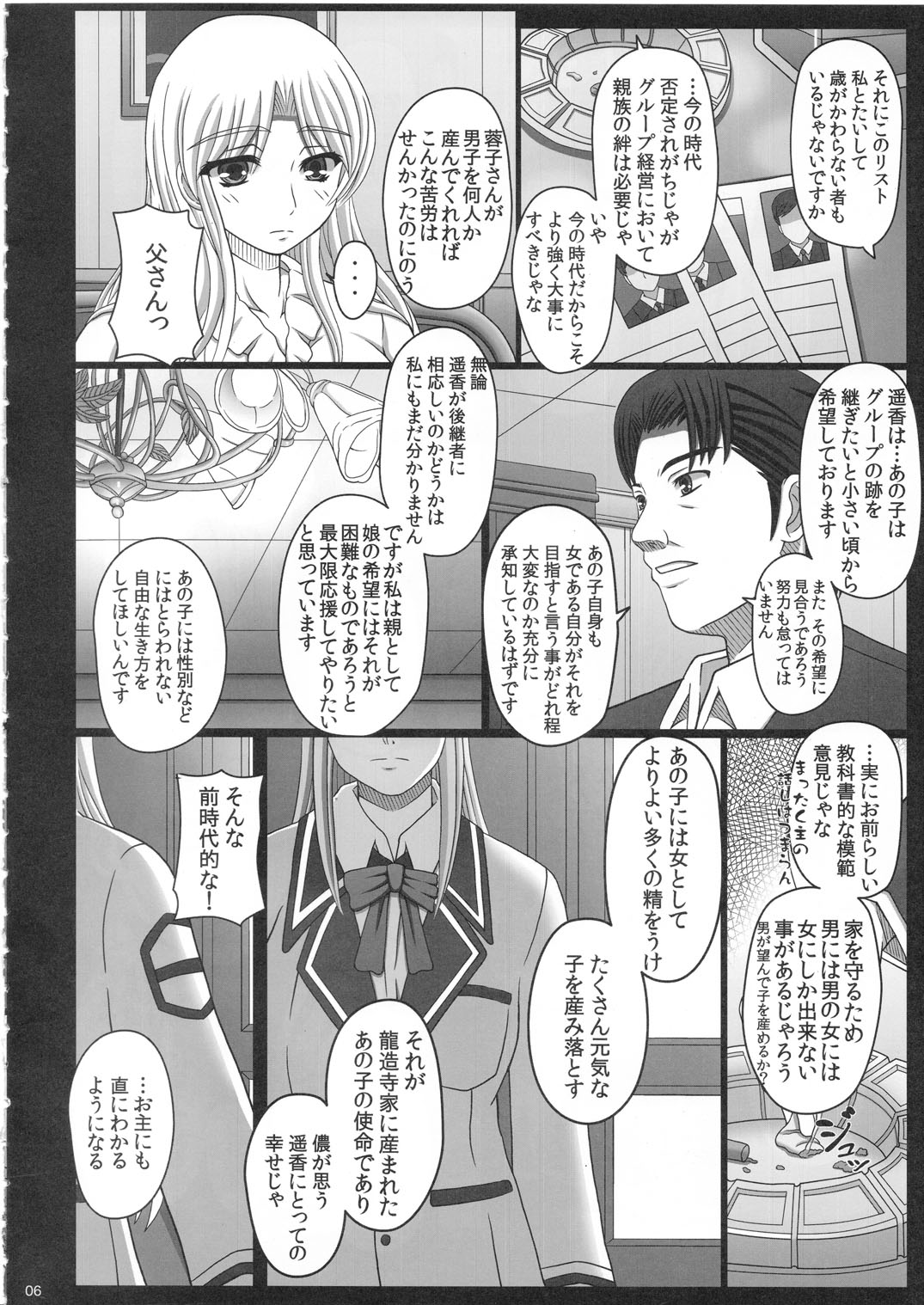 [Shiawase Kyouwakoku (Shiawase no Katachi)] Katashibu 25-shuu page 6 full