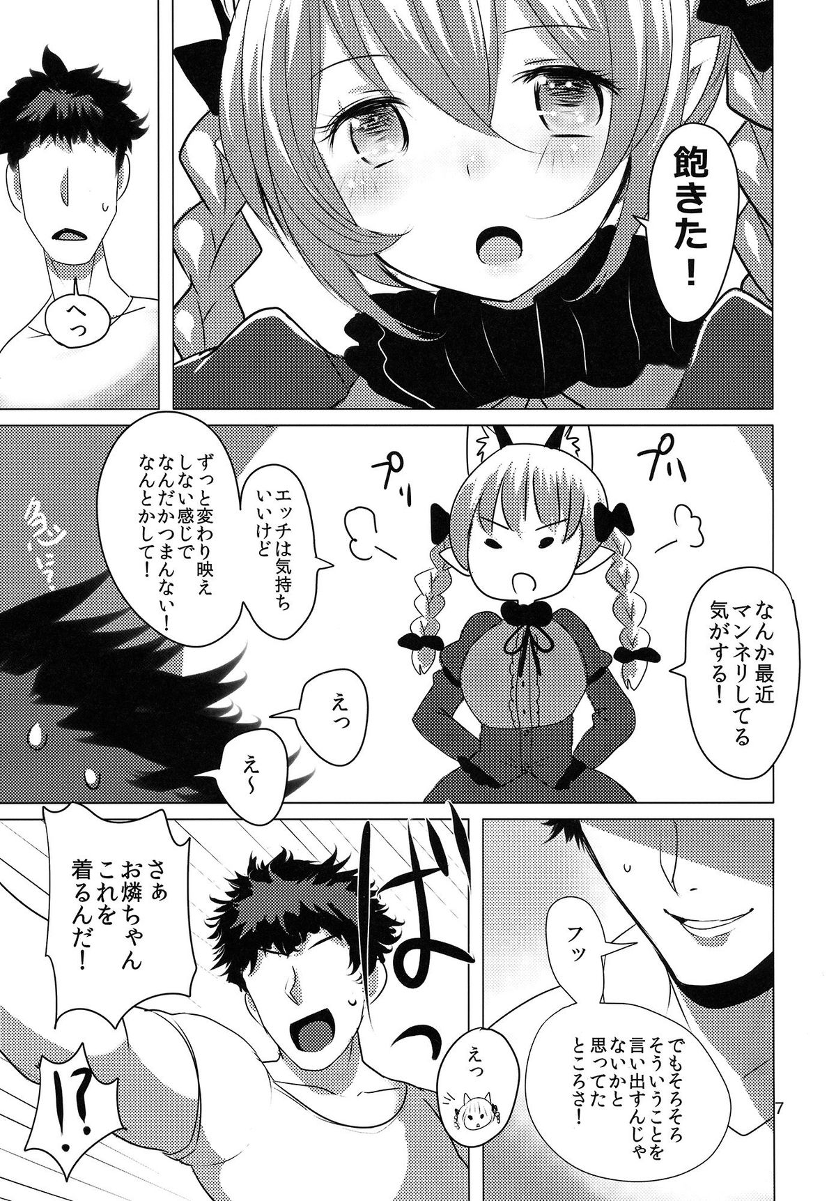 (Kouroumu 10) [Jackpot 64 (HAN)] ORNXX (Touhou Project) page 7 full