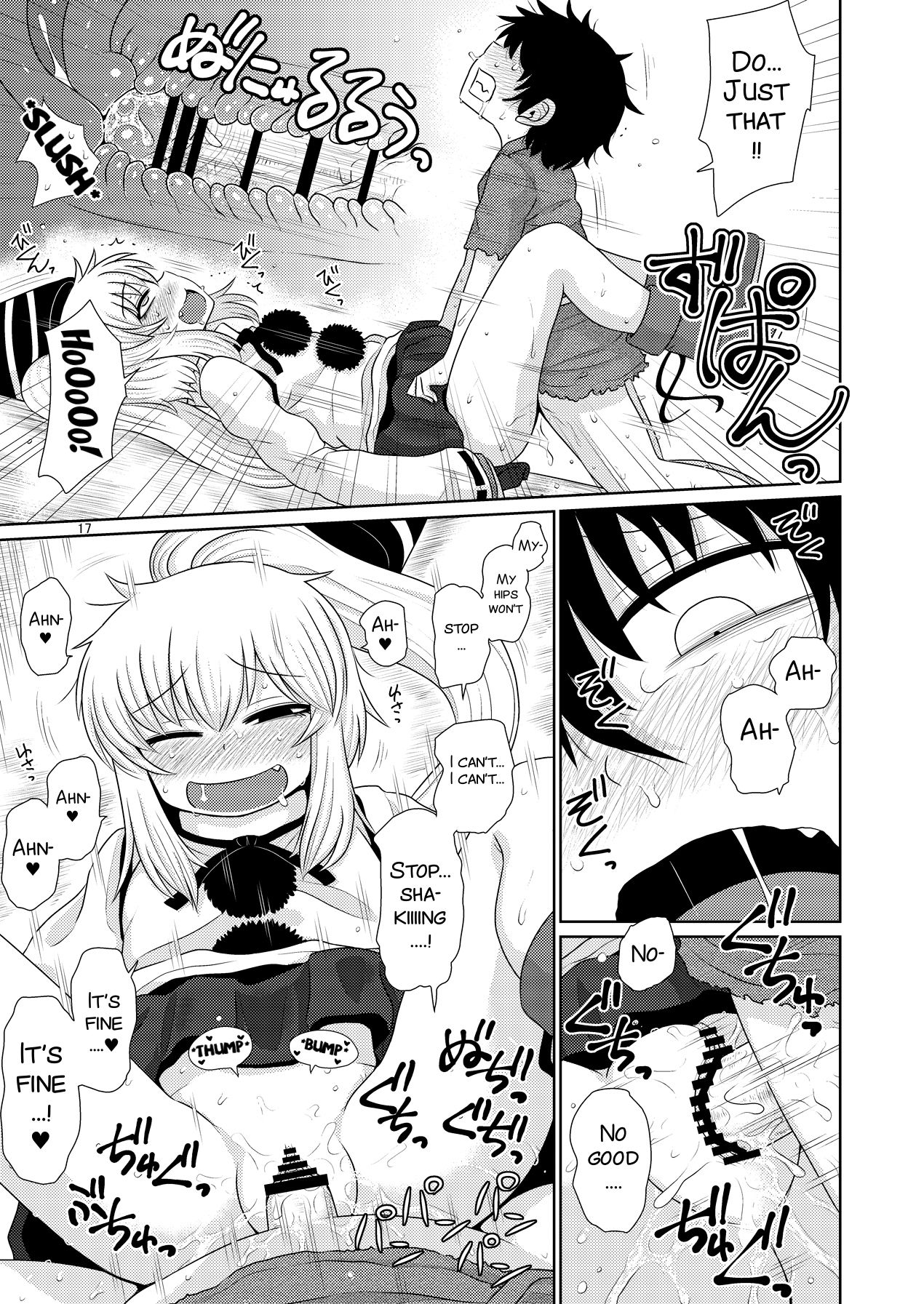 (Reitaisai 13) [Fugudoku (Katou Fuguo)] SURUDAKE JUICHI. (Touhou Project) [English] [SMDC] page 17 full