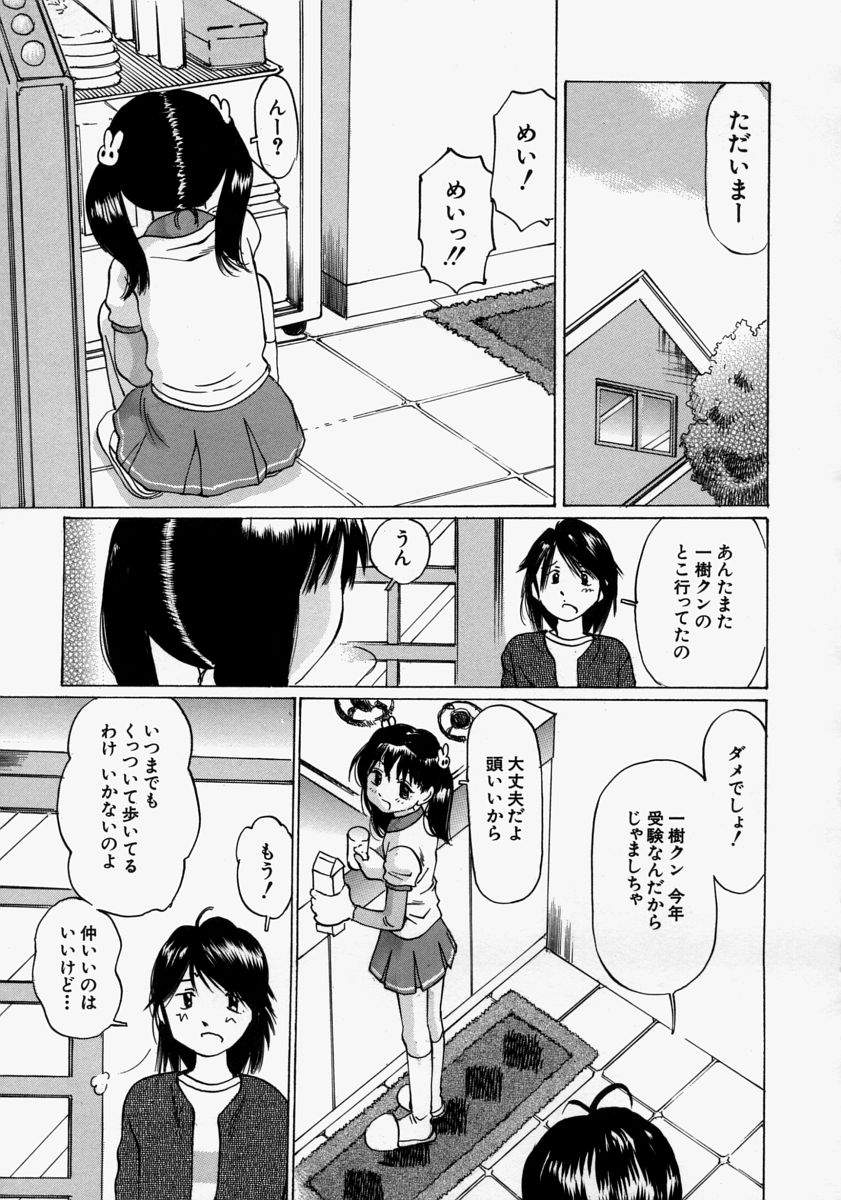 [Sakuragi HAL] Chiisaku Hiraite... | Ouvrez petit... page 51 full