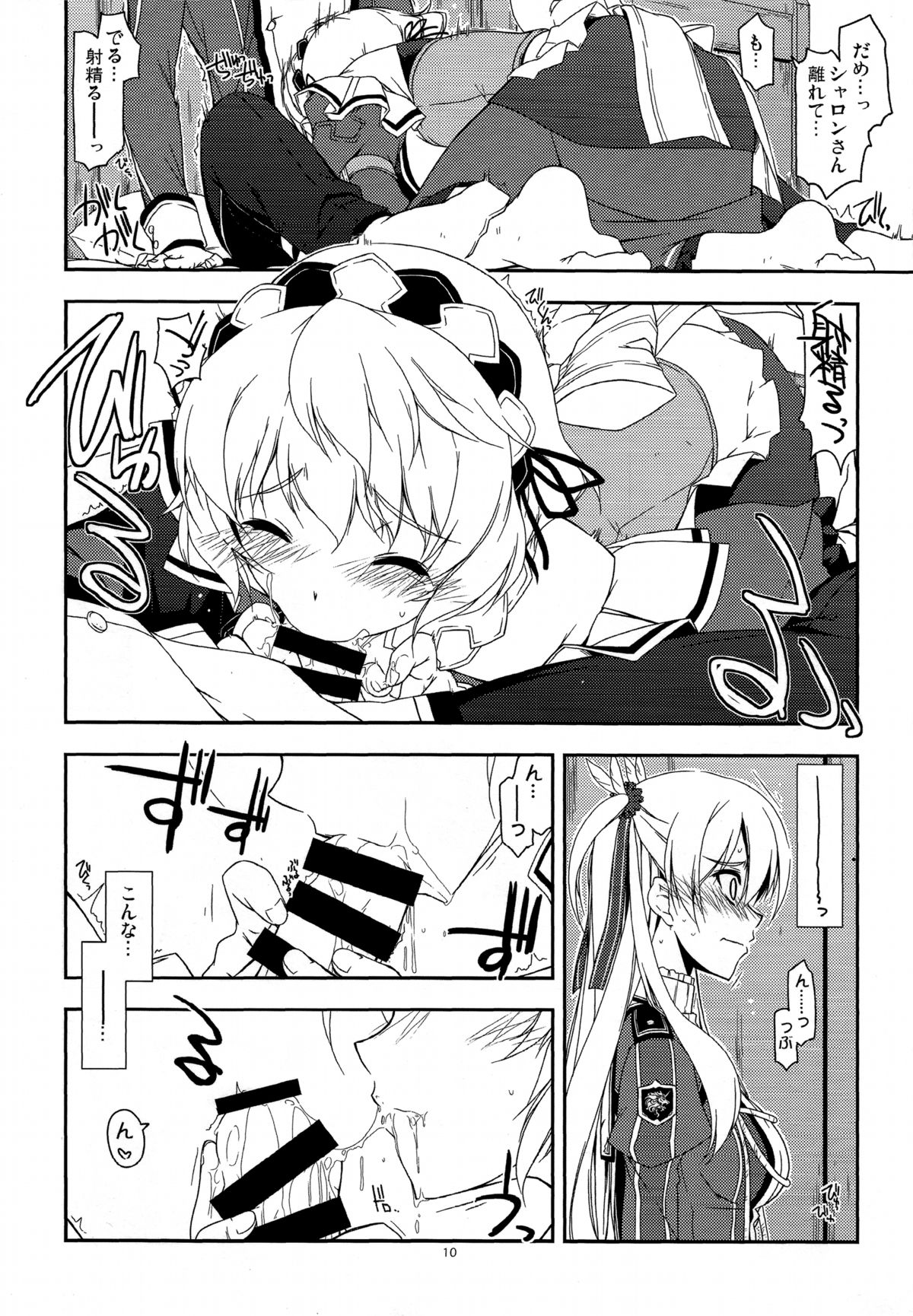 (SC65) [Angyadow (Shikei)] Alisa Ijiri 2 (The Legend of Heroes: Trails of Cold Steel) page 9 full