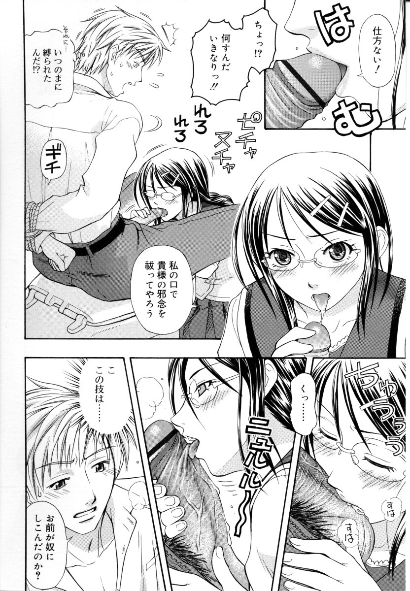 [DAIBOKKI x HANA] &er Girls page 202 full