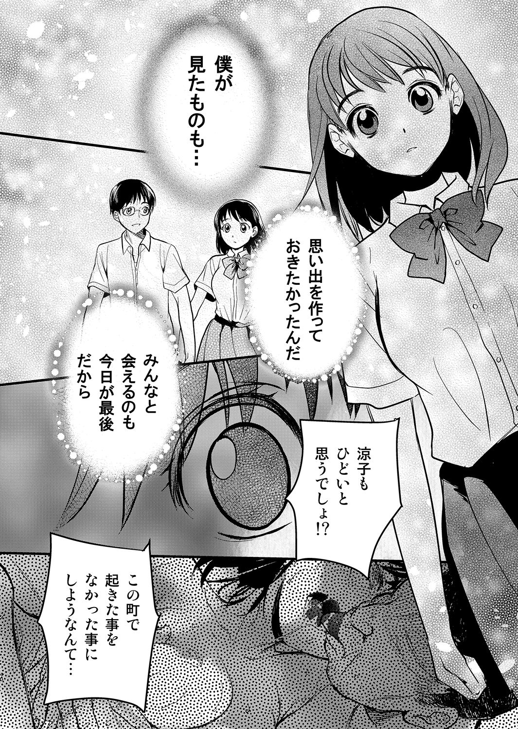 [Toko-ya (HEIZO, Kitoen)] Kurai Ie IV [Digital] page 40 full