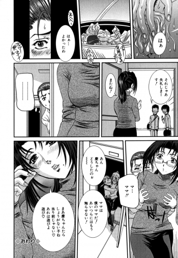 [Uchida Koneri] Nozokareta Boshi no Himitsu - page 22