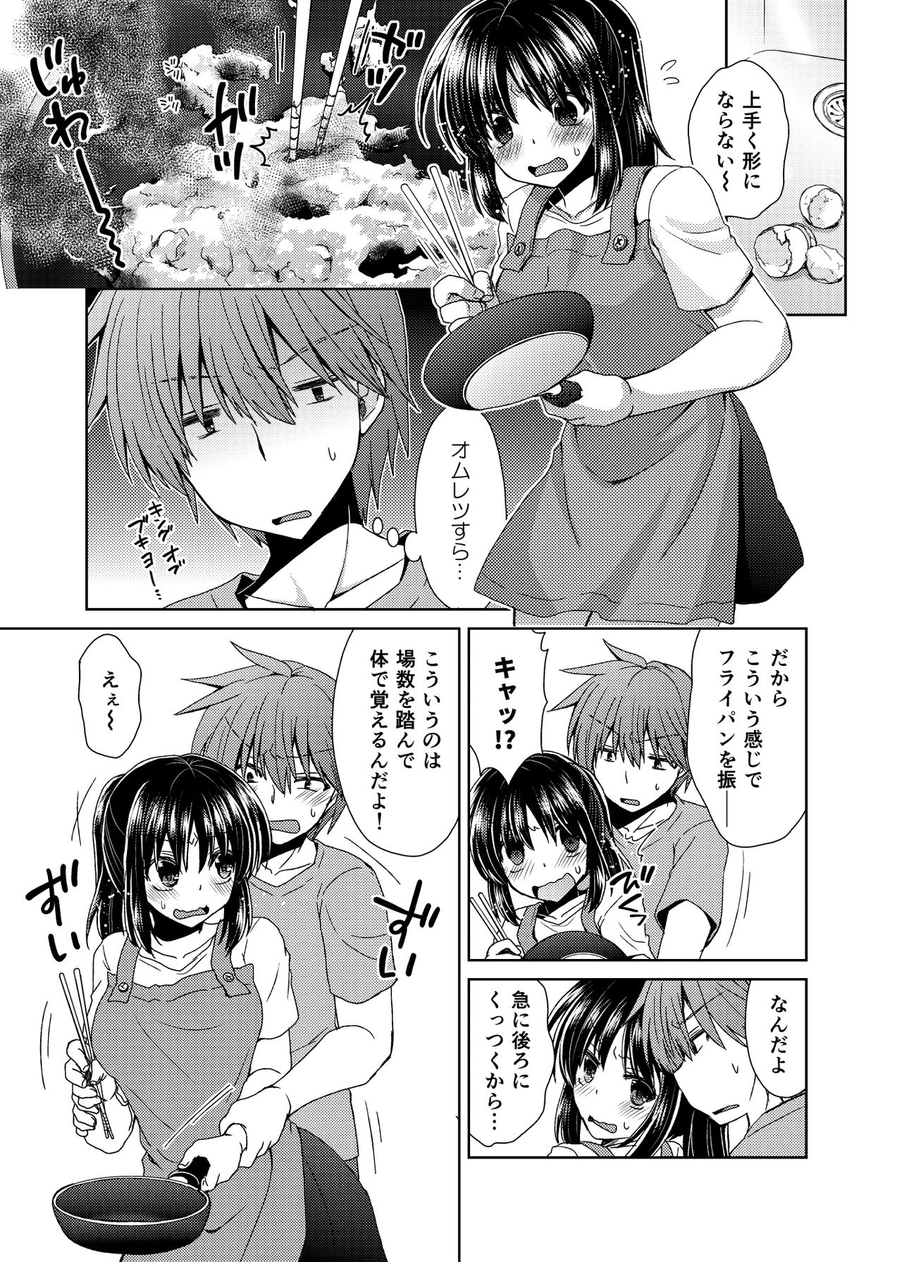 [Shikoshiko Biyori] Wakazuma Gibo no Netorikata Kanojo wa Ore ni Osowareru no o Matteiru... page 36 full