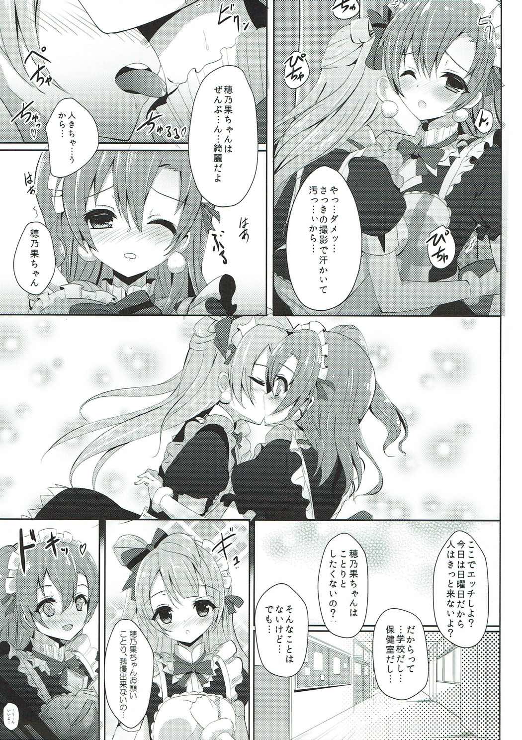 (C86) [IK.projectear (Natsumi, nisson)] Oyatsu no Jikan (Love Live!) page 6 full