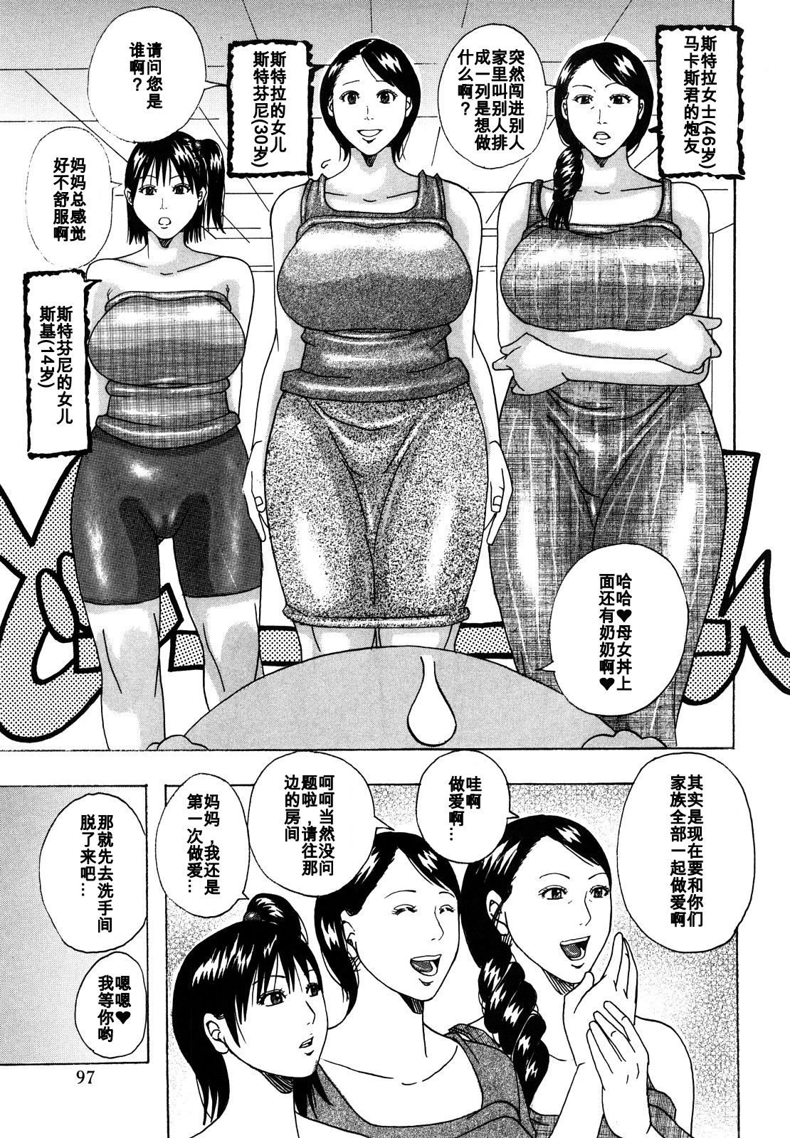 [Jeanne DA'ck] Kinjutsu Makali Tooru (Hug Hug Boing) [Chinese] [百合勿忘草个人汉化] page 13 full