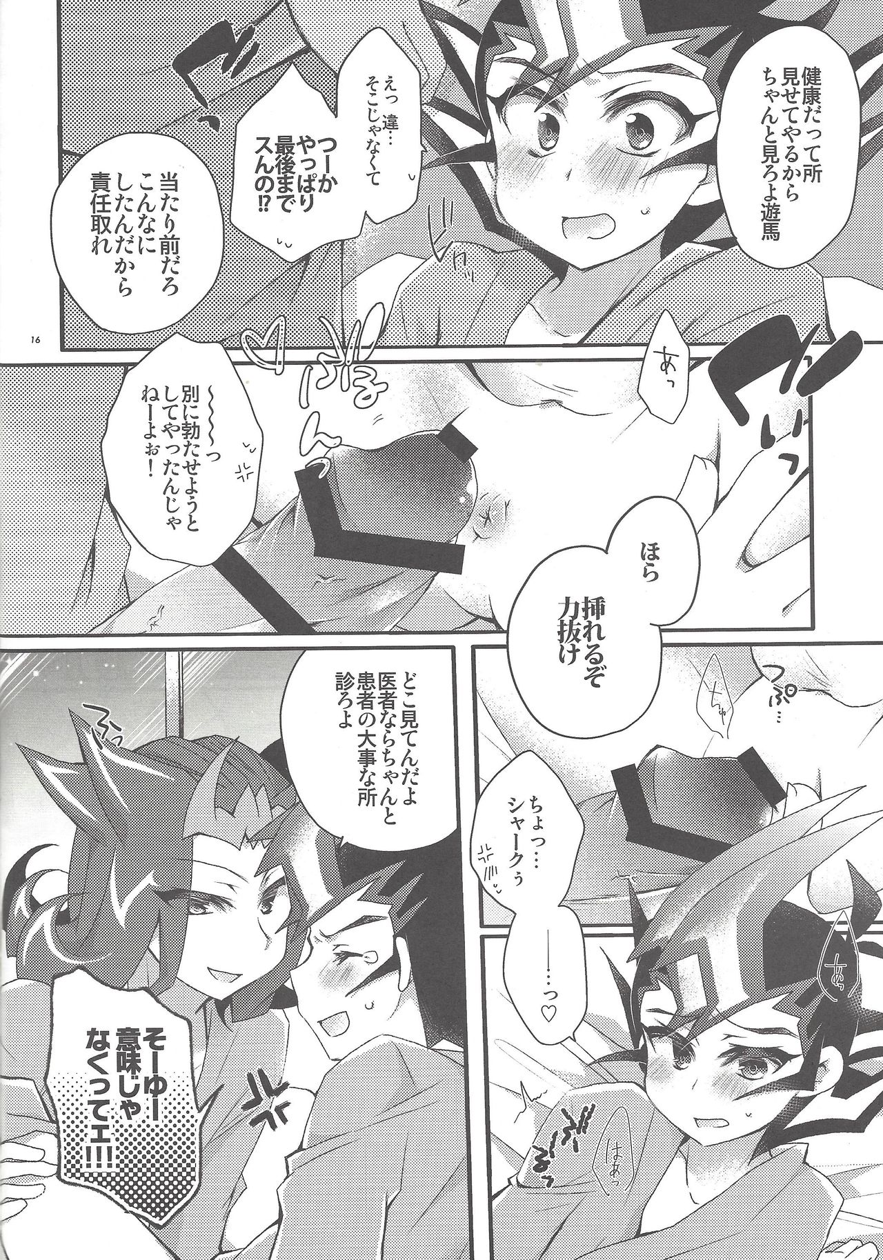 (Sennen Battle Phase 11) [WANI CAP (Marimo)] Dr. Yuma ni Kiite Mite Shokushin Hen (Yu-Gi-Oh! Zexal) page 15 full