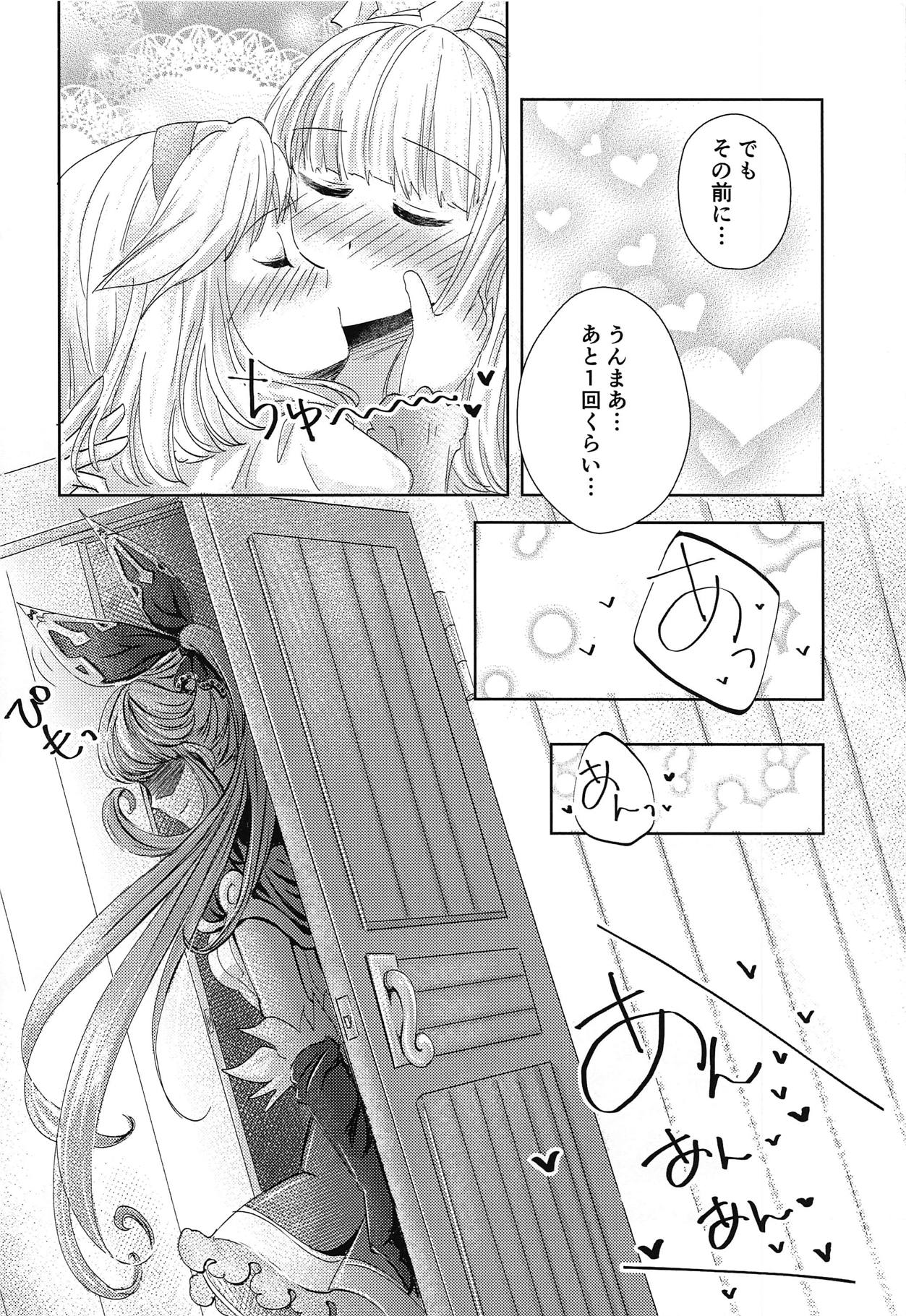 (ToreTama002) [ARARAGI-1071- (Uminya)] Hatsu Ecchi wa Futa Ecchi (Granblue Fantasy) page 21 full