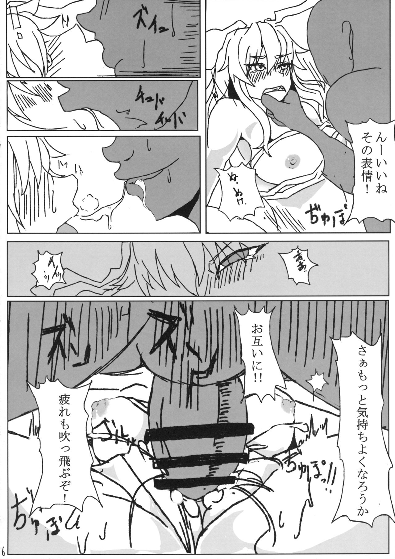 (Reitaisai 13) [Out-Of-Date (Korotasuke)] Eiyabiyori Hisui Usagi no Nan (Touhou Project) page 15 full