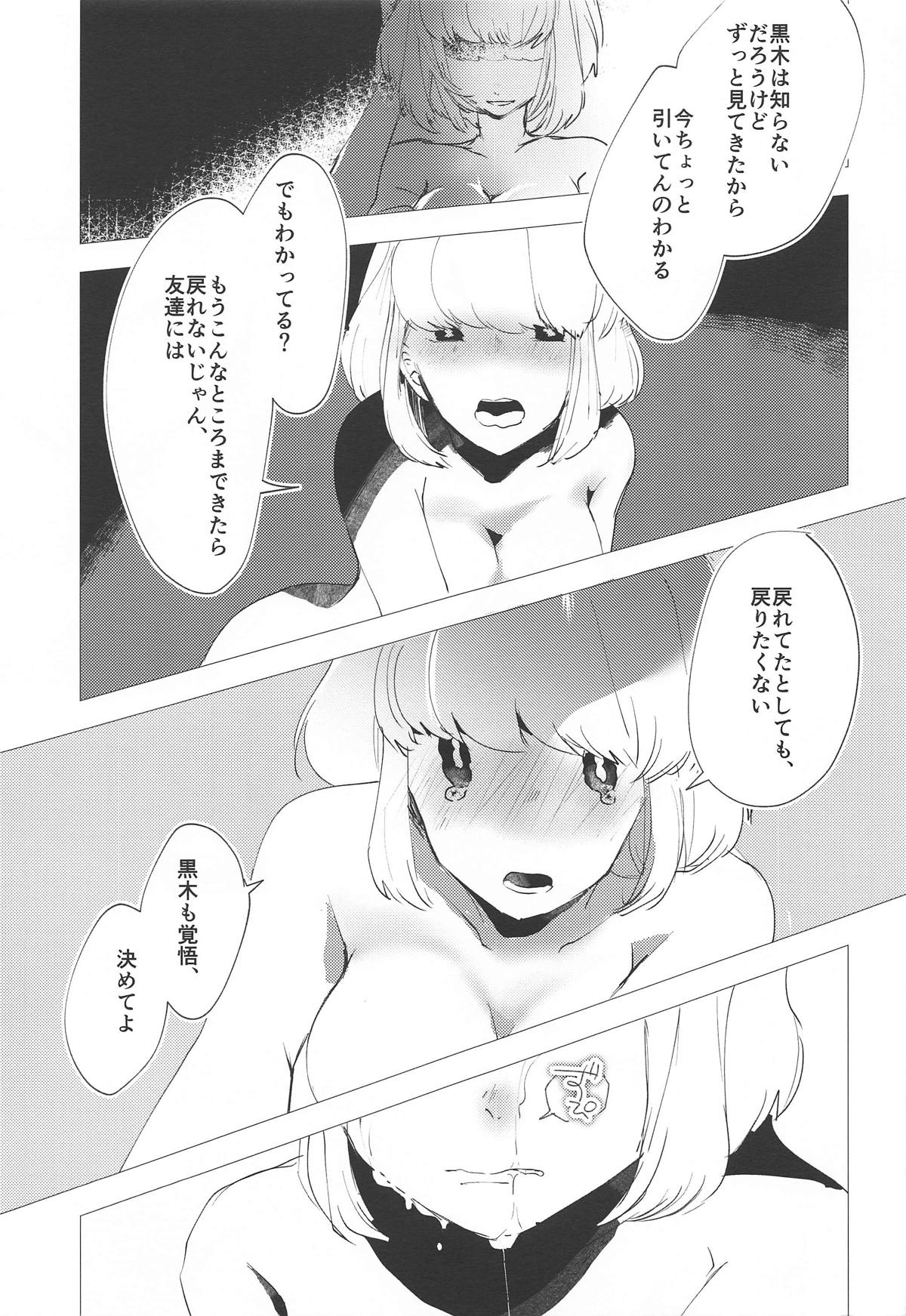 (Motenaishi Sokubaikai Suru 3) [Umemoto Seisaku Iinkai (Various)] MokoMote Ecstasy (Watashi ga Motenai no wa Dou Kangaetemo Omaera ga Warui!) page 32 full