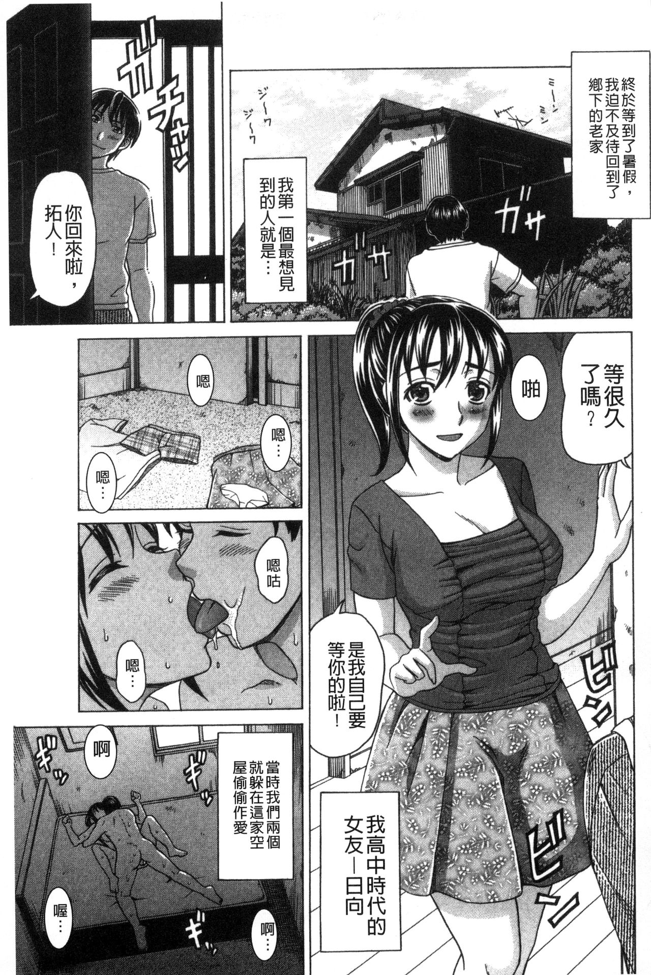 [Shiraishi Nagisa] Nikuhida no Kioku | 肉壁的回憶錄 [Chinese] page 26 full