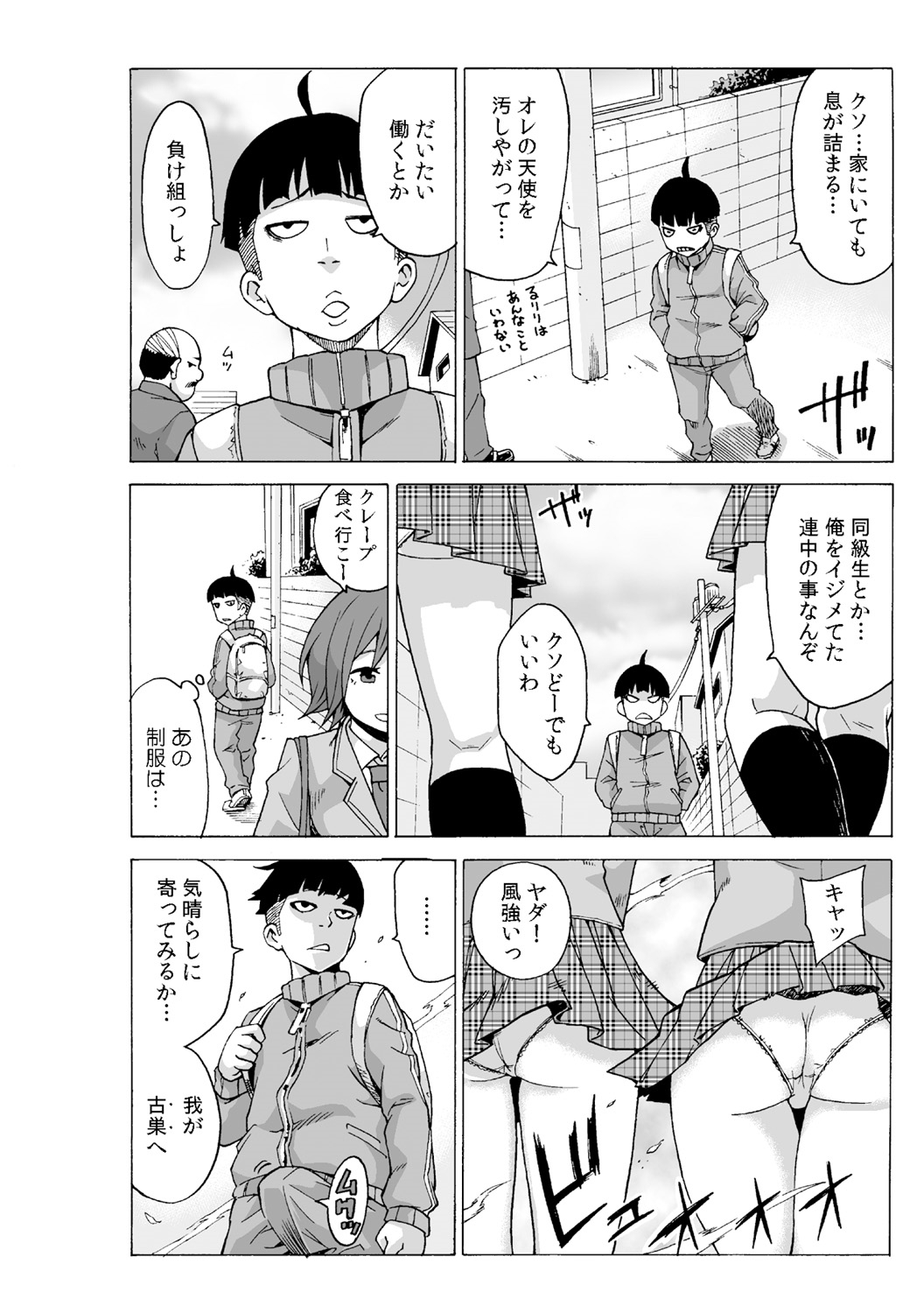 [MoTaro, Murayamamon] Time Stopyu! ~Jikan wo Tomete Rea-Juu Hamehame~ (2) page 24 full