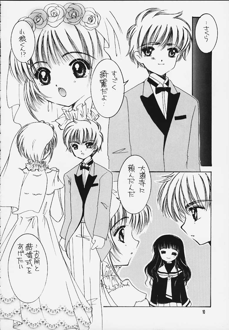 [APRICOT PIE (Miyake Hikaru)] HAPPY SUMMER WEDDING (CardCaptor Sakura) page 8 full