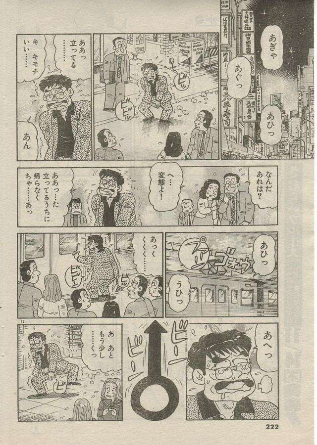 [Nagaoka Hiroshi] Oh! My God page 253 full