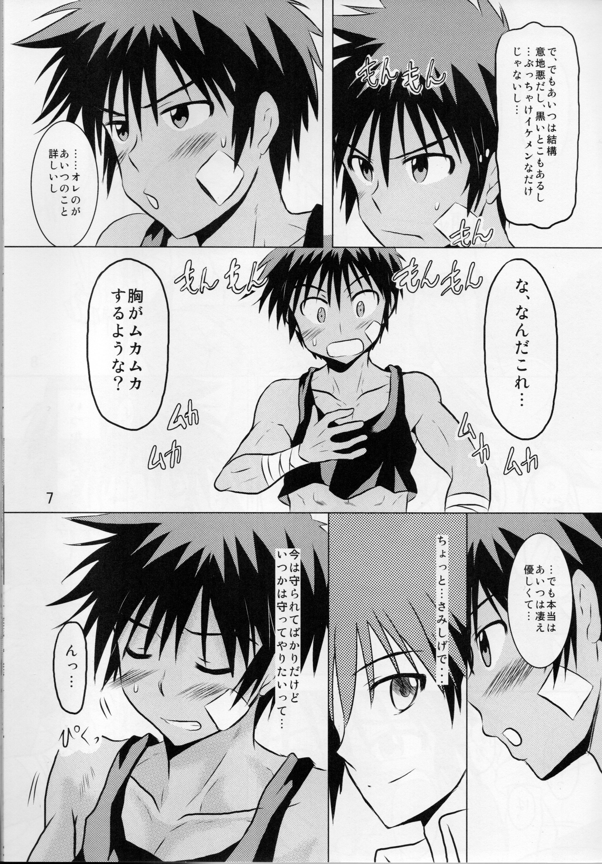 (Shota Scratch SP4) [Side:M (Miyamoto Ikusa, Yorozuya)] Ore no Yuusha ga Konnani H na Hazuganai 3 page 6 full