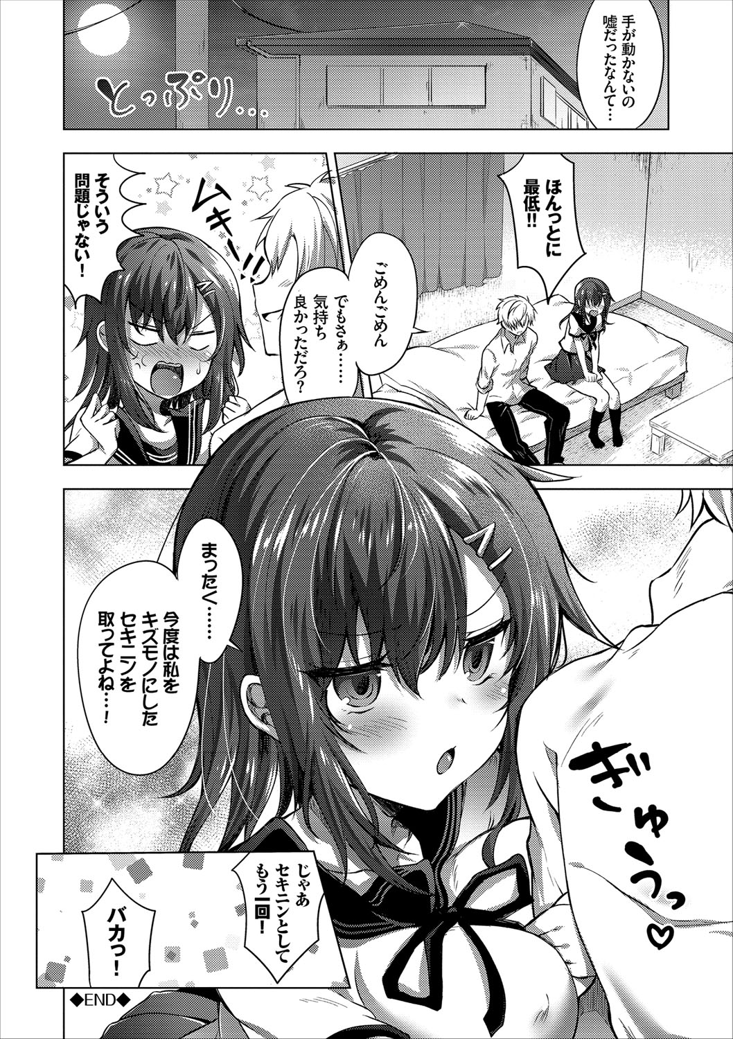 COMIC Europa Vol. 11 page 44 full